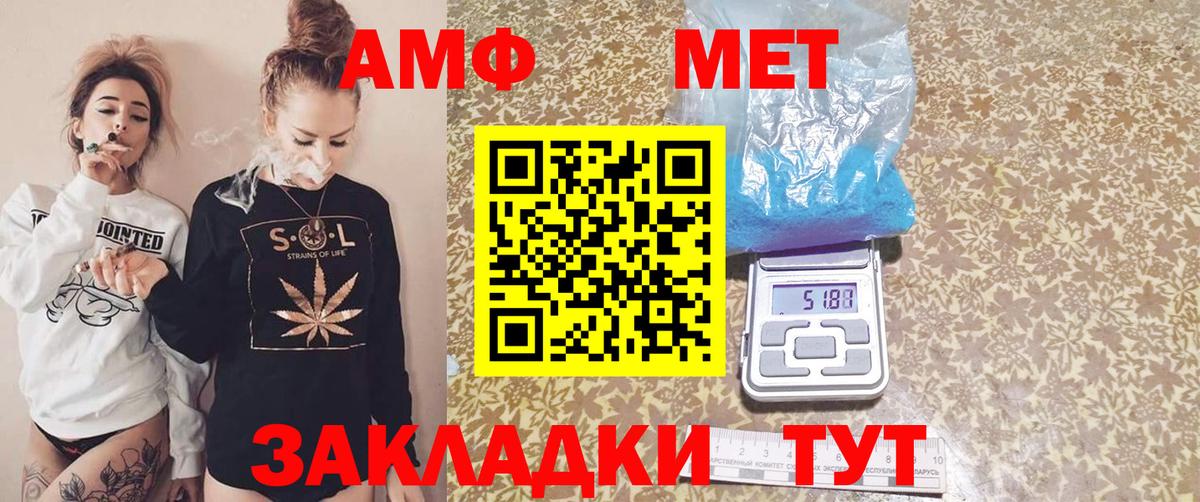 Зеленокумск  АМФ Розовый  Амфетамин  Вход с VPN 