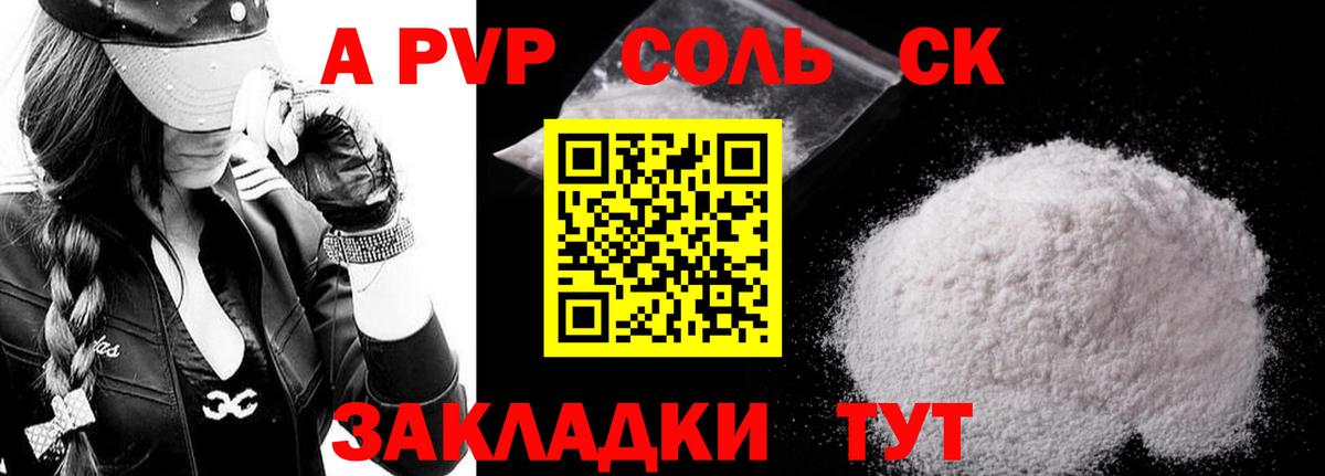 Альфа ПВП СК КРИС  Alpha-PVP  A-PVP СК  Зеленокумск  APVP Crystall 