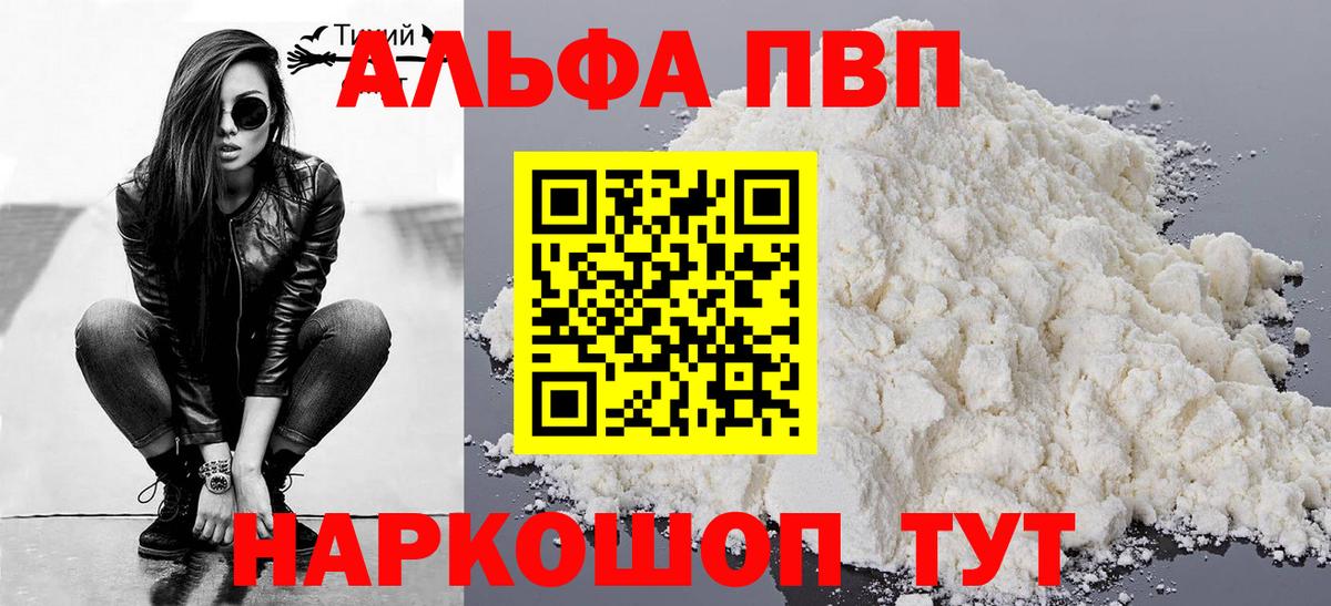 А ПВП Соль Зеленокумск