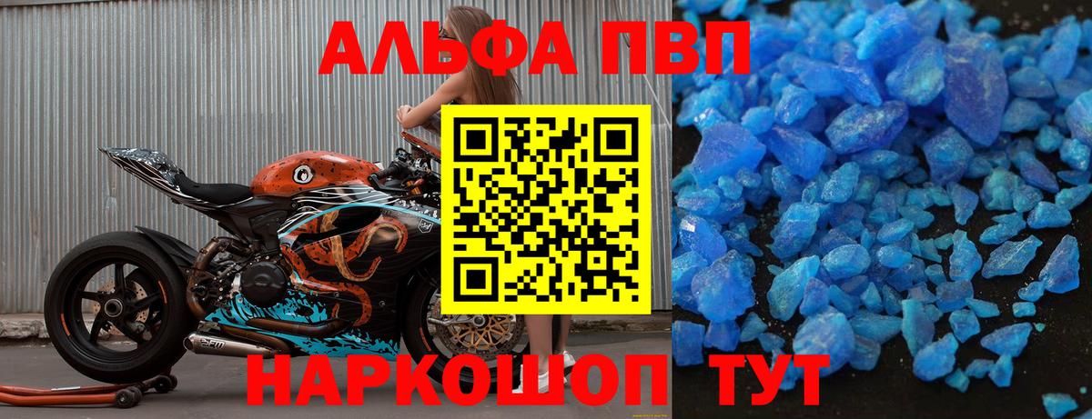 Зеленокумск  Alpha-PVP СК  Alpha-PVP VHQ  Вход с VPN 