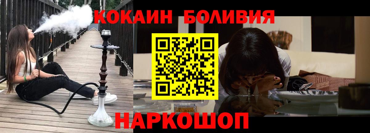 КОКАИН Перу Зеленокумск