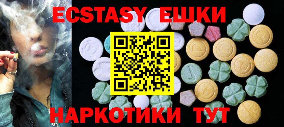 Ecstasy 280мг Зеленокумск