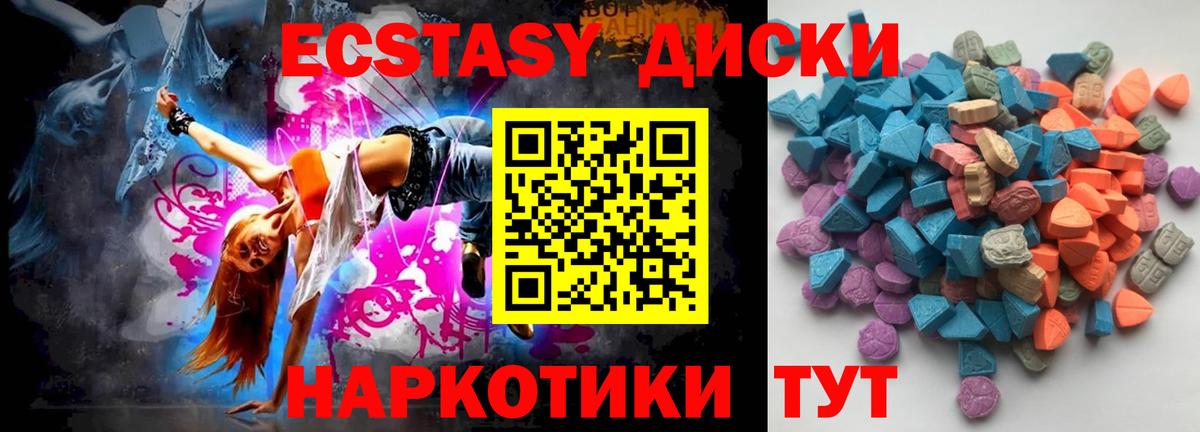 Экстази таблы  Ecstasy Philipp Plein  Вход с VPN  Зеленокумск 