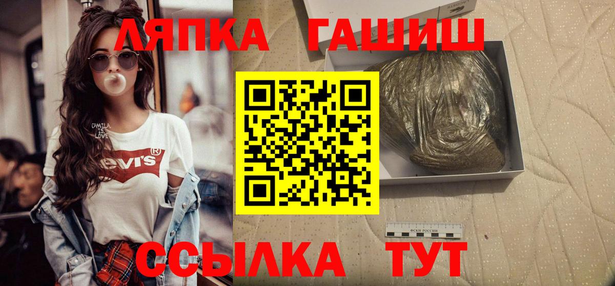Зеленокумск  ГАШ Изолятор  Вход с VPN  Гашиш Premium 