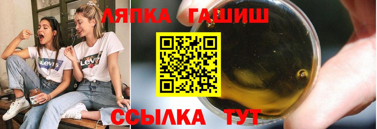 ГАШ хэш Зеленокумск