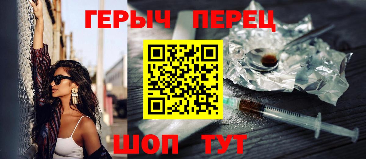 ГЕРОИН герыч Зеленокумск