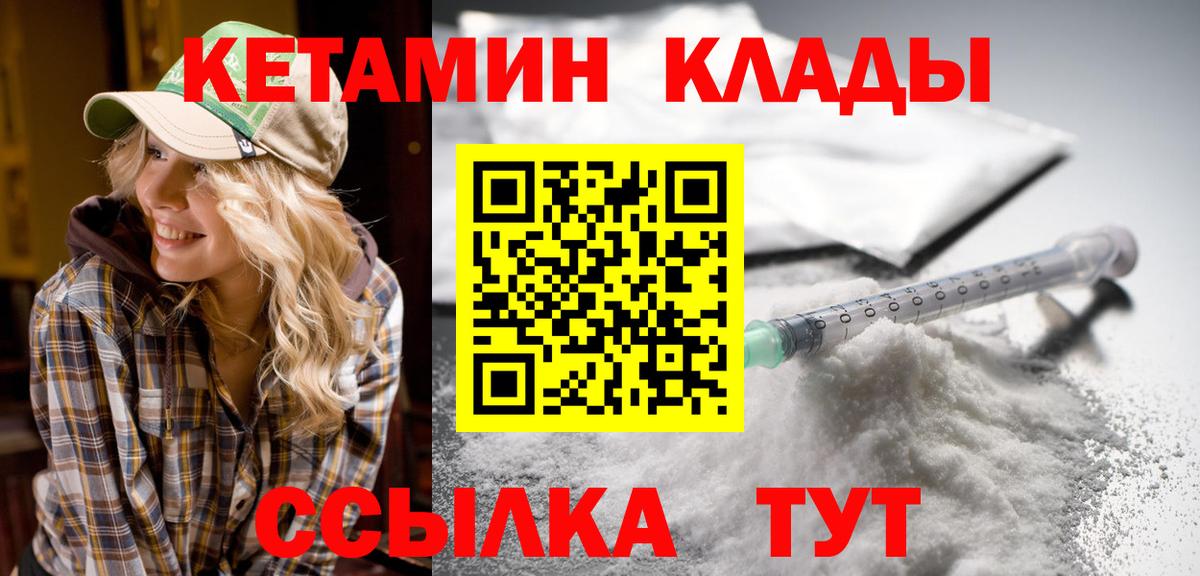 Кетамин ketamine  Кетамин ketamine  shop состав  Зеленокумск  Вход с VPN 