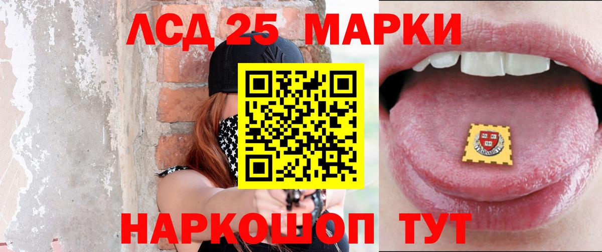ЛСД экстази кислота Зеленокумск