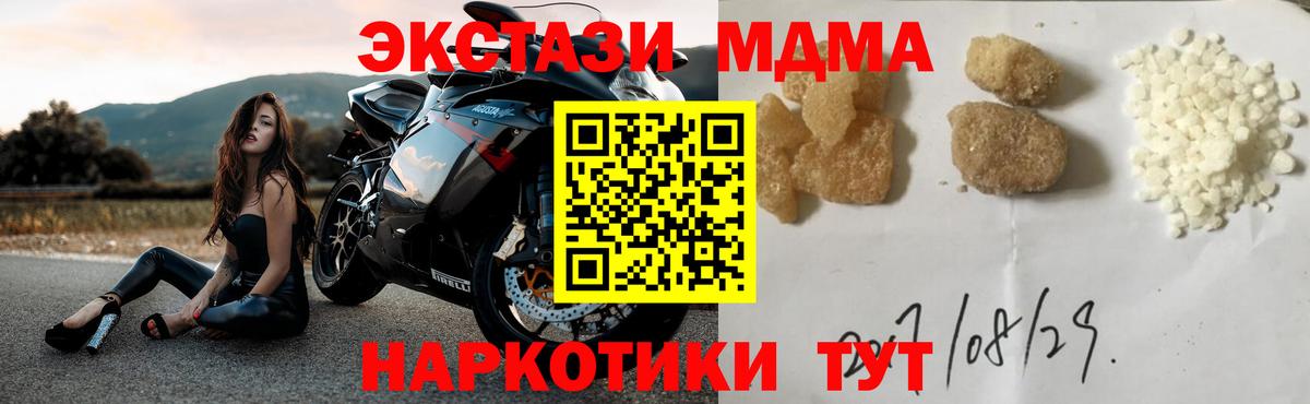 МДМА crystal  МДМА crystal  МДМА  Вход с VPN  Зеленокумск 