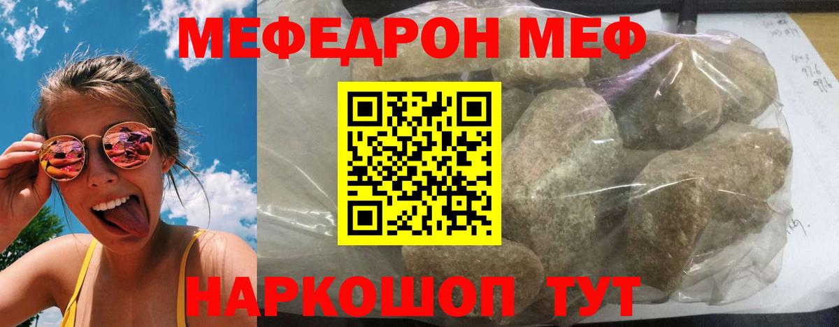 Меф мяу мяу мука Зеленокумск