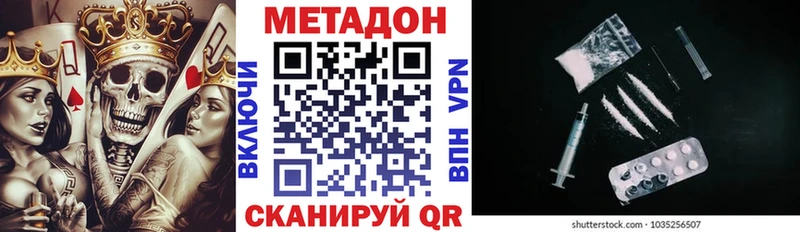 KRAKEN маркетплейс  Зеленокумск  Метадон methadone 