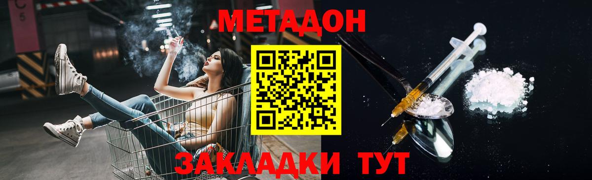 Метадон мёд  Зеленокумск 