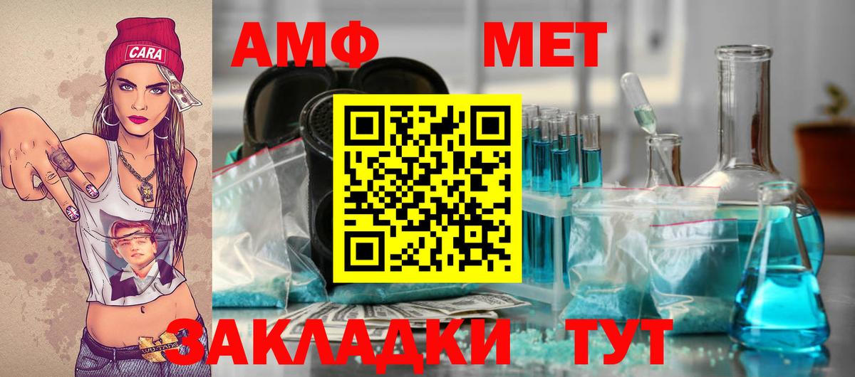МЕТАМФЕТАМИН Methamphetamine Зеленокумск