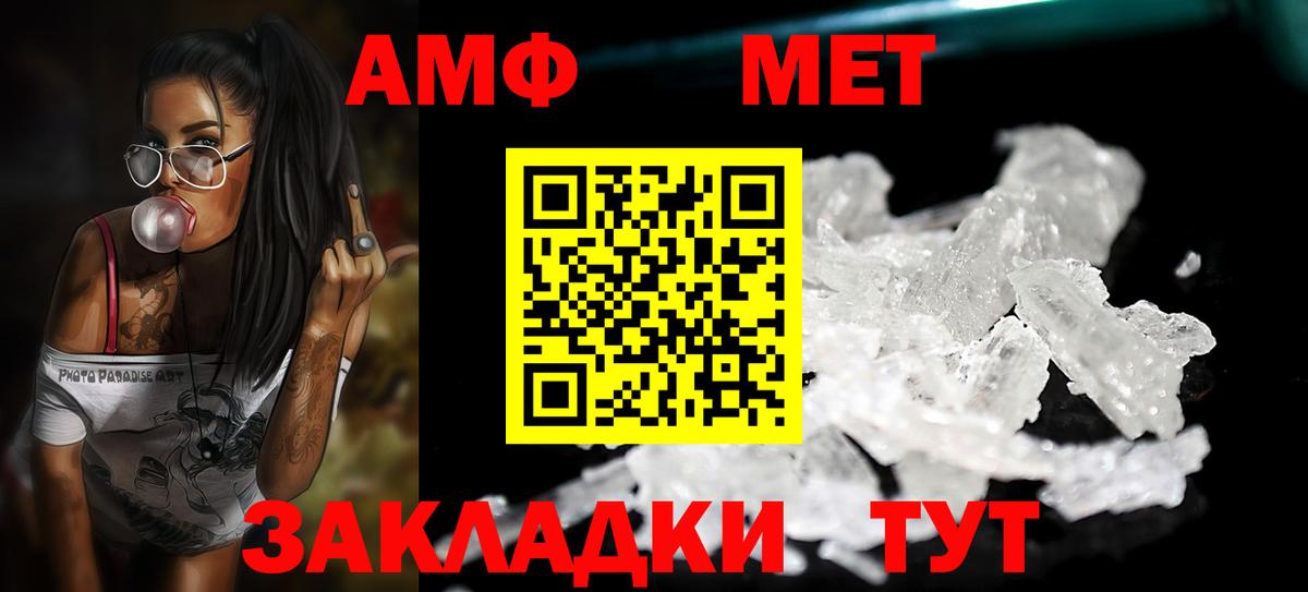 МЕТАМФЕТАМИН  Вход с VPN  Зеленокумск  МЕТАМФЕТАМИН Methamphetamine 