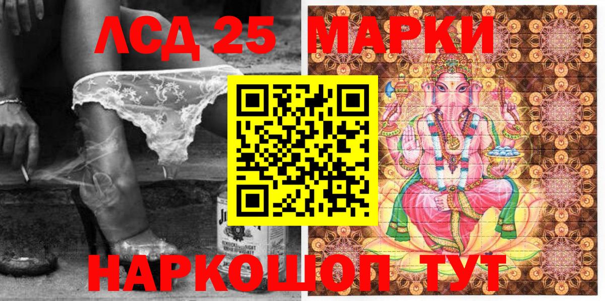 Зеленокумск  Марки NBOMe 1500мкг  Наркотические марки  Вход с VPN 