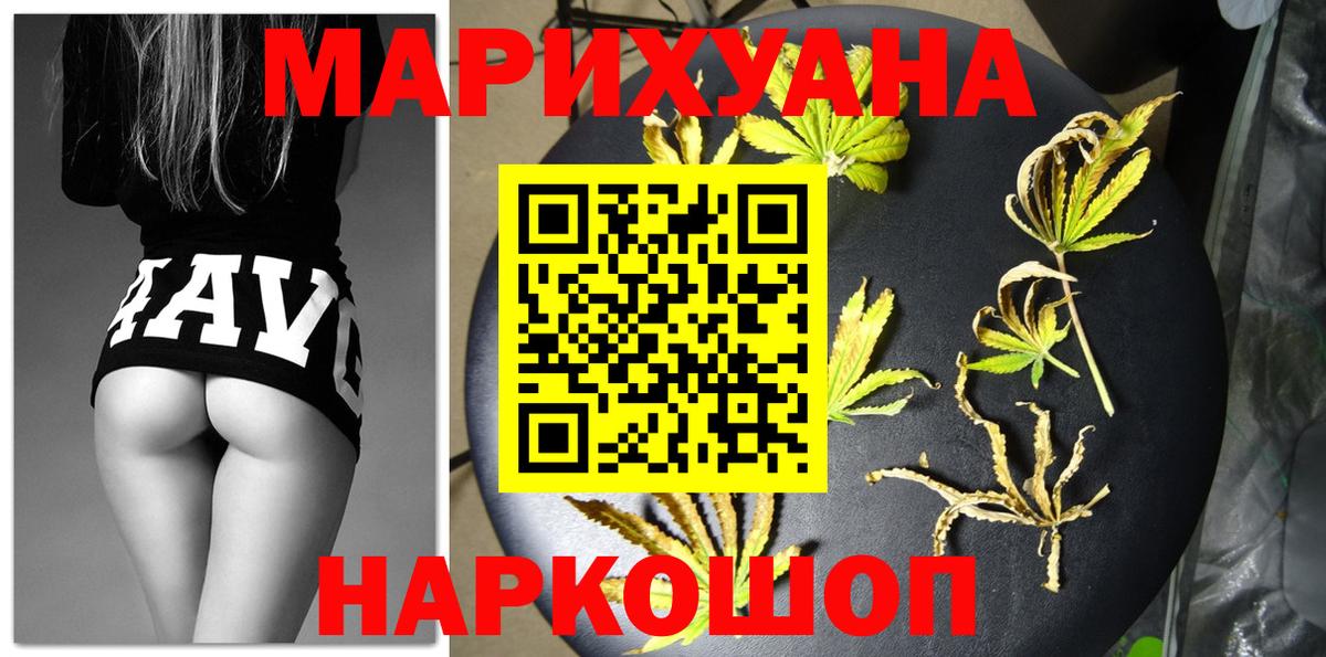Бошки Шишки LSD WEED  Вход с VPN  МАРИХУАНА Ganja  Шишки марихуана SATIVA & INDICA  Зеленокумск  Бошки марихуана THC 21% 
