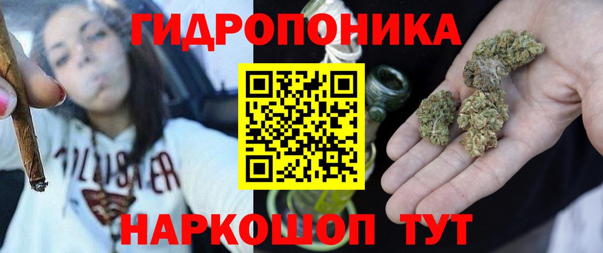 Канабис ГИДРОПОН Зеленокумск